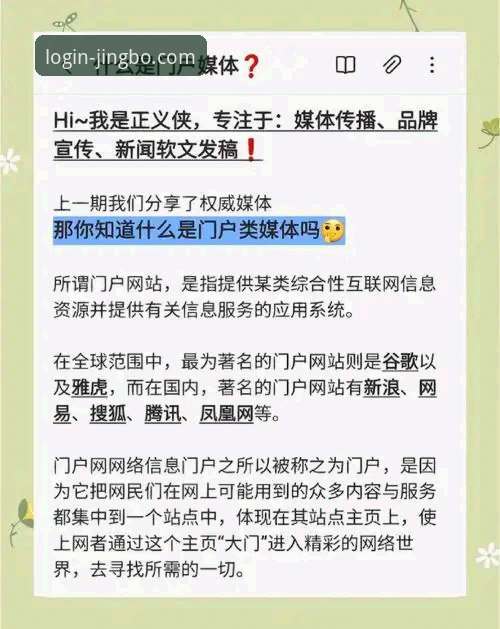 竞博体育平台入口背后的真相：深度解析“竞博官网最新网址”的获取与安全之道
